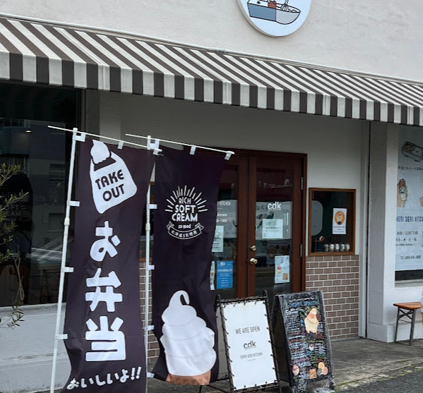 シェリデリキッチンの外観。テイクアウト・お弁当・ソフトクリームの幟が目印