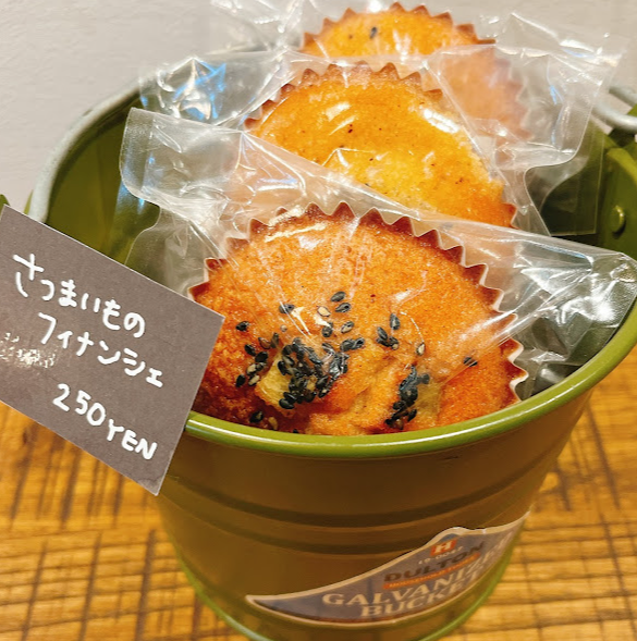さつまいものフィナンシェ 250円、個包装
